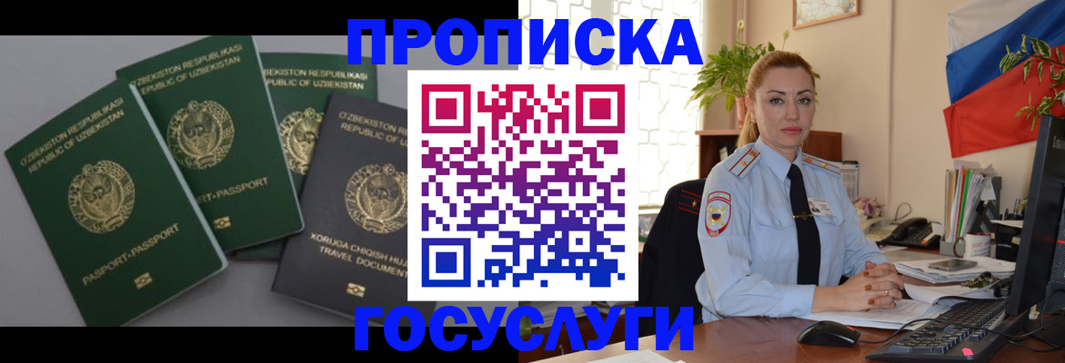 временная регистрация адрес в Мариинском Посаде