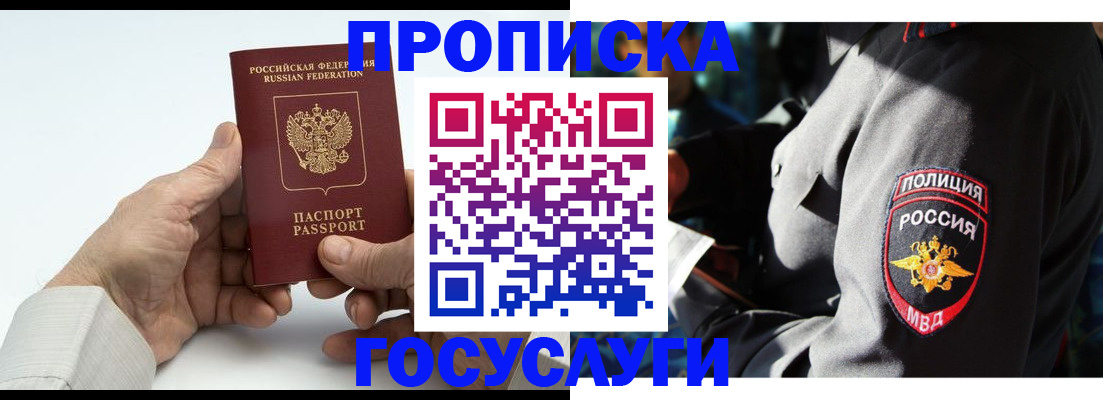 временная регистрация собственник в Мариинском Посаде